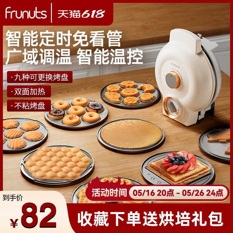 包邮多功能电饼铛家用定时华夫饼机鸡蛋仔机蛋卷三明治早