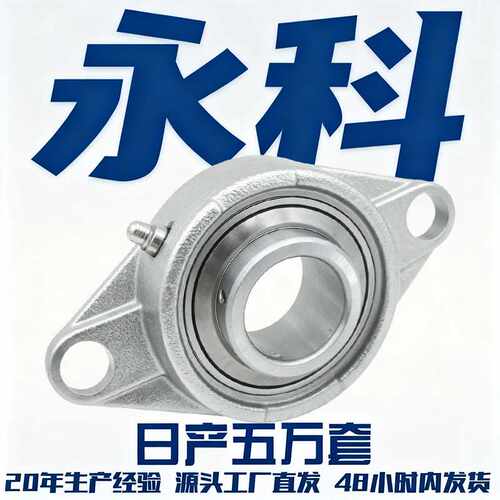 UCFL209 UCFL210 UCFL211 UCFL212 不锈钢棱形外球面轴承