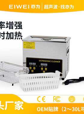 EIWEI亦为CD-F4升玉器翡翠加工180W工业超声波清洗机工业级清洗
