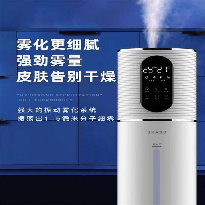 新款落地式家用大容量加湿器大雾大容量喷雾卧室静音喷雾