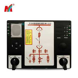 置ZMR 定制源头厂家 带自检操控装 置 2310 开关柜智能操控装