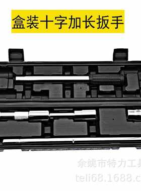 盒装十字折叠省力板手十字快速拆轮胎扳手
