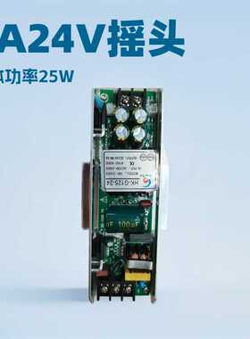 HK-U125舞台光束灯主电源 5A24V摇头电源光束洗墙灯开关电源
