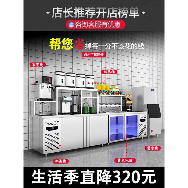 水吧台商用奶茶店冷藏工作台冰箱奶茶设备全套操作台一体柜带水槽图片