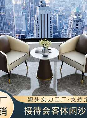 休闲沙发小圆桌酒店售楼处轻奢现代休息区单人白色桌椅组合洽谈