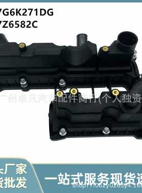 DS7G6K271DG DS7Z6582C适用于蒙迪欧金牛座翼虎福克斯1.5气门室盖