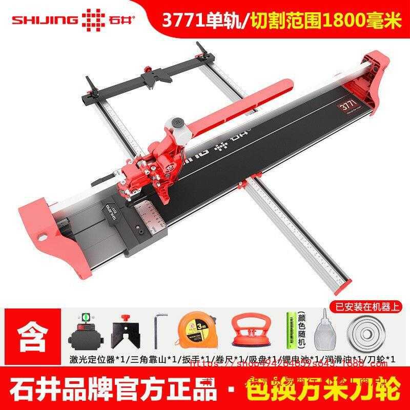 石井手动瓷砖推刀地砖陶瓷切割机3721-3731-375高精度瓷砖切割刀