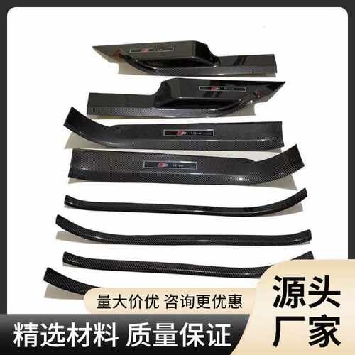 适用于奥迪新Q6碳纤纹保护改装饰贴内饰防刮护板Q6门槛条迎宾踏板