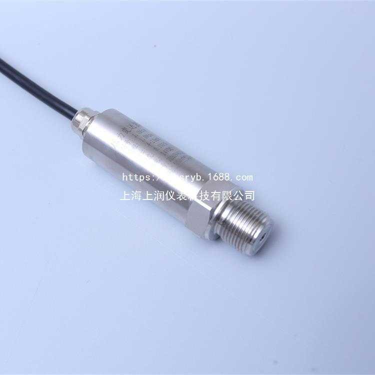 SPH-PS2003压力变送器直接引线 传感器上海上润仪表
