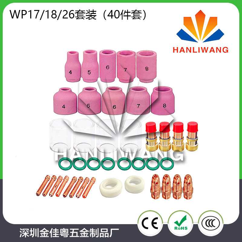 40PCS套装氩弧焊玻璃杯套装 WP17/18/26焊枪配件套装耐高温玻璃嘴