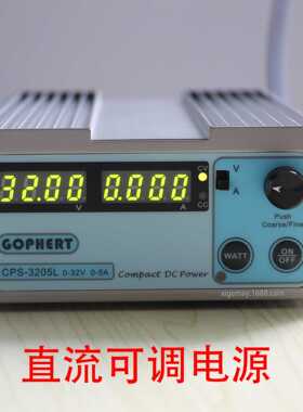 gophert格辉直流稳压电源CPS-3205L调电压电流小体积电源台32V5A