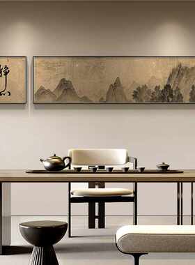 静心字画茶室挂画新中式新品装饰画山水画客厅横幅壁画书房双联画