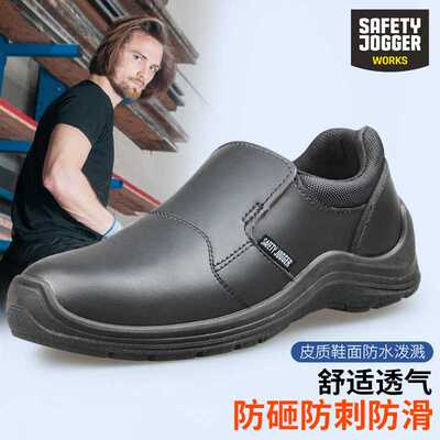 safety jogger gusto防滑防水防油劳保鞋男防砸防刺钢包头进口