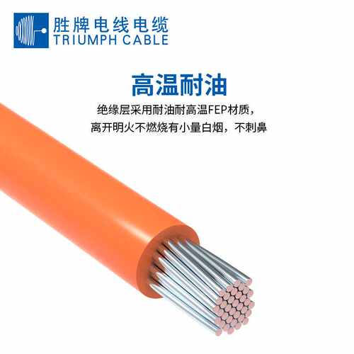 胜牌正标10588-30AWG通过UL VW-1阻燃测试200度额定耐温高温线
