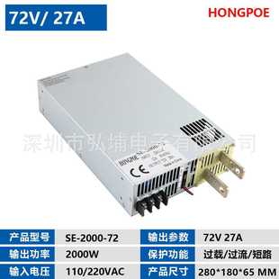 27A 5V模拟信号控制输出0 开关电源2000W 2000 72V