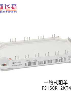 FS150R12KT4 FS150R12KT4_B9模块IGBT原装现货库存电子元器件