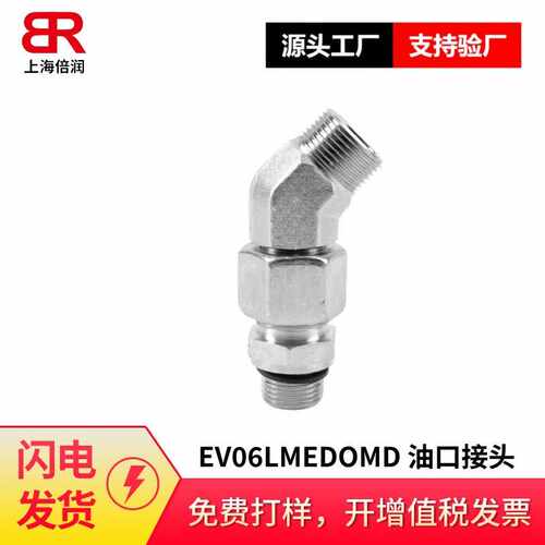供应PARKER EV-M-ED 45度组合接头-公制螺纹ED型密封 EV06LMEDOMD