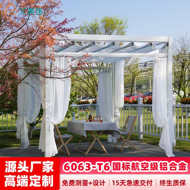 艾美佳青箬笠葡萄架户外休闲花园凉亭庭院子铝合金遮阳棚露台亭子