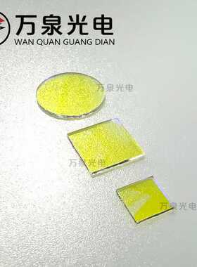 570nm窄带滤光片570带通滤光片黄色滤光片570滤光片加工定制工厂