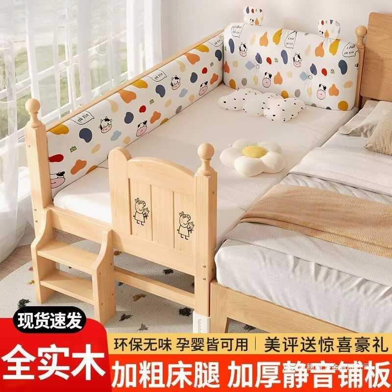 儿童护栏拼接床加厚加粗婴儿小床拼接大床男孩女孩纯实木单人床