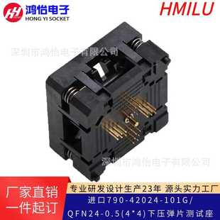 790-42024-101G/MLP/MLF/QFN24间距0.4mm烧录夹具尺寸4*4IC座适配