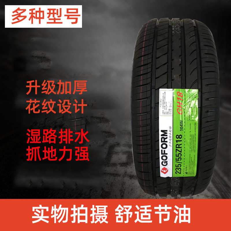 哈弗H2汽车轮胎235/55R18 104H起亚智跑比亚迪S7/唐科帕奇2355518
