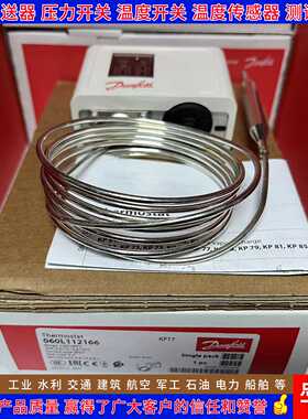danfoss丹佛斯KP73 060L113866 060L114066 060L114366温度开关