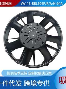 SPAL斯佩尔VA113-BBL504P/R/A/N-94A氢能源汽车散热风扇 无刷风扇