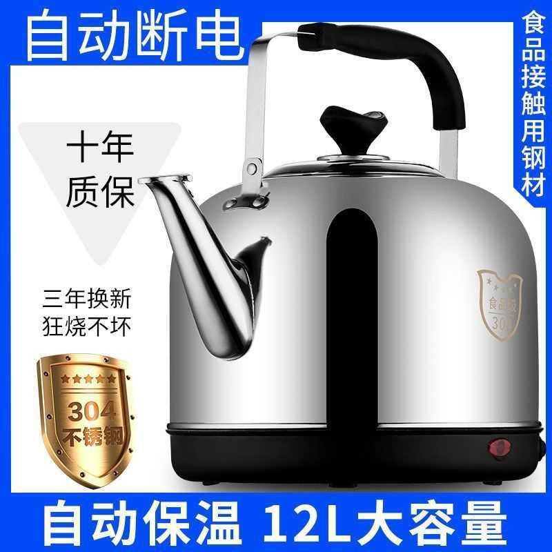不锈钢电热水壶大容量电水壶全自动断电保温家用鸣笛烧水壶