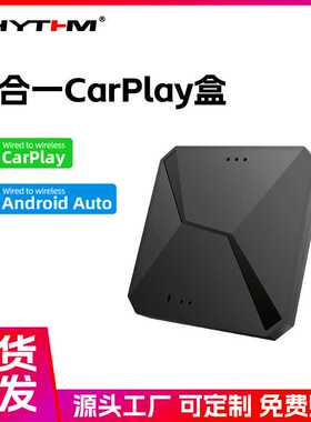 原车升级模块适配器车机智能盒子车载carplay汽车互联安卓AUTObox