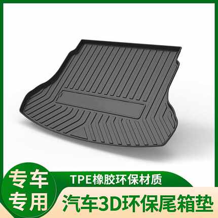 适用奔驰GLS系列TPE全包围3D汽车后备箱垫高边防水尾箱垫直销代发