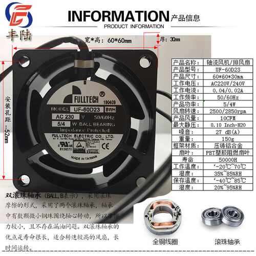 FULLTECH/福佑 UF-60D23 AC230V 5/4W机箱柜静音散热风扇6*6*3cm