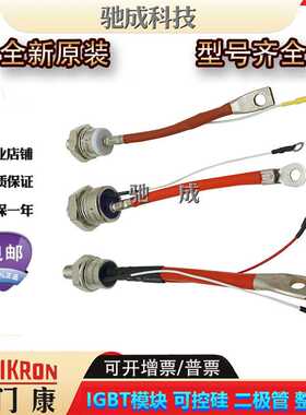 螺旋二极管SKN130/08 SKN26/16 SKN46/16厂价供应优惠价 欢迎咨询