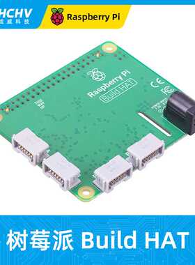 树莓派Raspberry Pi Build HAT扩展板配套电源适用Pi4B/3B+/ZeroW