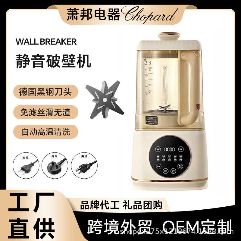 全自动家用破壁机降噪低音隔音罩多功能豆浆机加热料理机榨汁