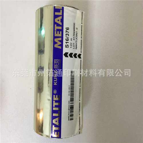 库尔兹烫金纸KURZ luxor 376纸类烫印膜烫金箔适烫充皮纸压纹纸