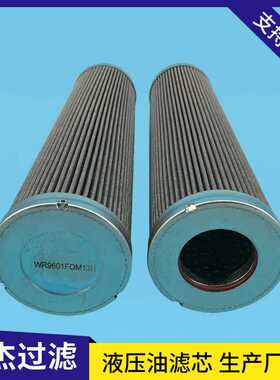 WR9601FOM13H主机顶轴油泵滤芯
