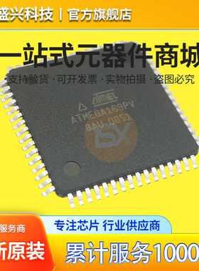 IC单片机 ATMEGA169PV-8AU 微处理器微控制器芯片TQFP-64 原装AVR