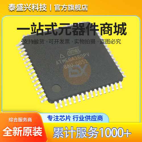 IC单片机 ATMEGA169PV-8AU 微处理器微控制器芯片TQFP-64 原装AVR