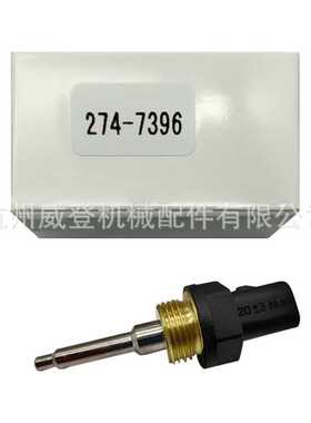 274-7395 2747395 274-7396 卡特彼勒温度传感器