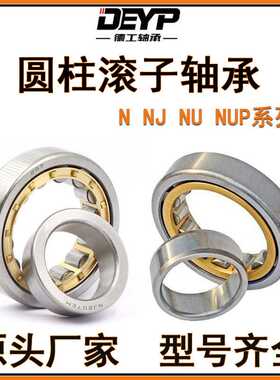厂家销售圆柱滚子轴承NU315EM轴承机械设备主轴轴承耐负荷低噪音