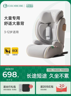 ekobebe大童座椅3岁以上儿童增高垫汽车用简易车载便携式坐垫