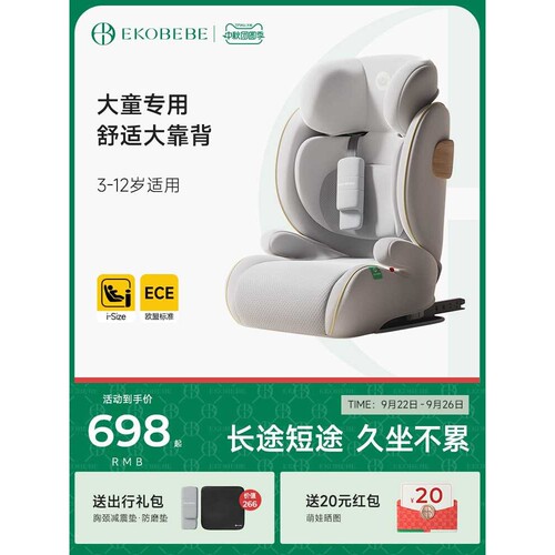 ekobebe大童座椅3岁以上儿童增高垫汽车用简易车载便携式坐垫