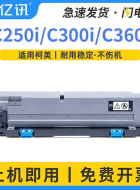适用柯美WX107废粉盒C360i C300i C7130i C250i废粉仓C450i C550i