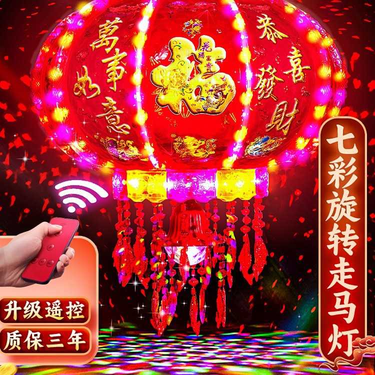 2025新款旋转灯笼大门口一对彩灯春节七彩福字走马灯阳台结婚乔迁