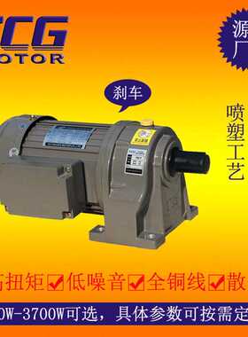 1.5KW卧式齿轮减速电机 标准三相异步电动机 现货厂家直供可定做