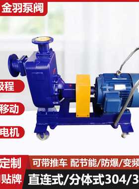 32ZX3.2-50清水自吸离心泵ZX32-25-200卧式增压循环自吸泵