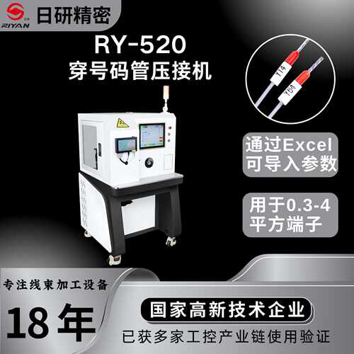 穿号码管型打端子裁线剥皮印字绝缘管端子机剥线机
