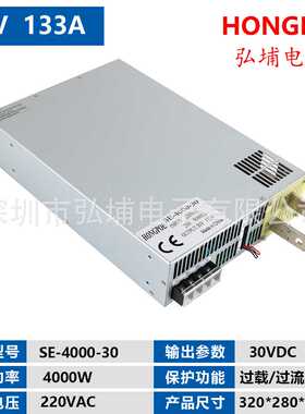 4000W开关电源30V133A 0-5V模拟信号控制输出 输入220V 380V0-30V