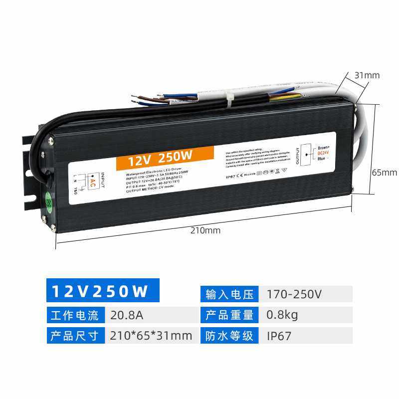 12V20A240W室外用防水LED开关电源12V21A250W超薄灯箱模组适配器